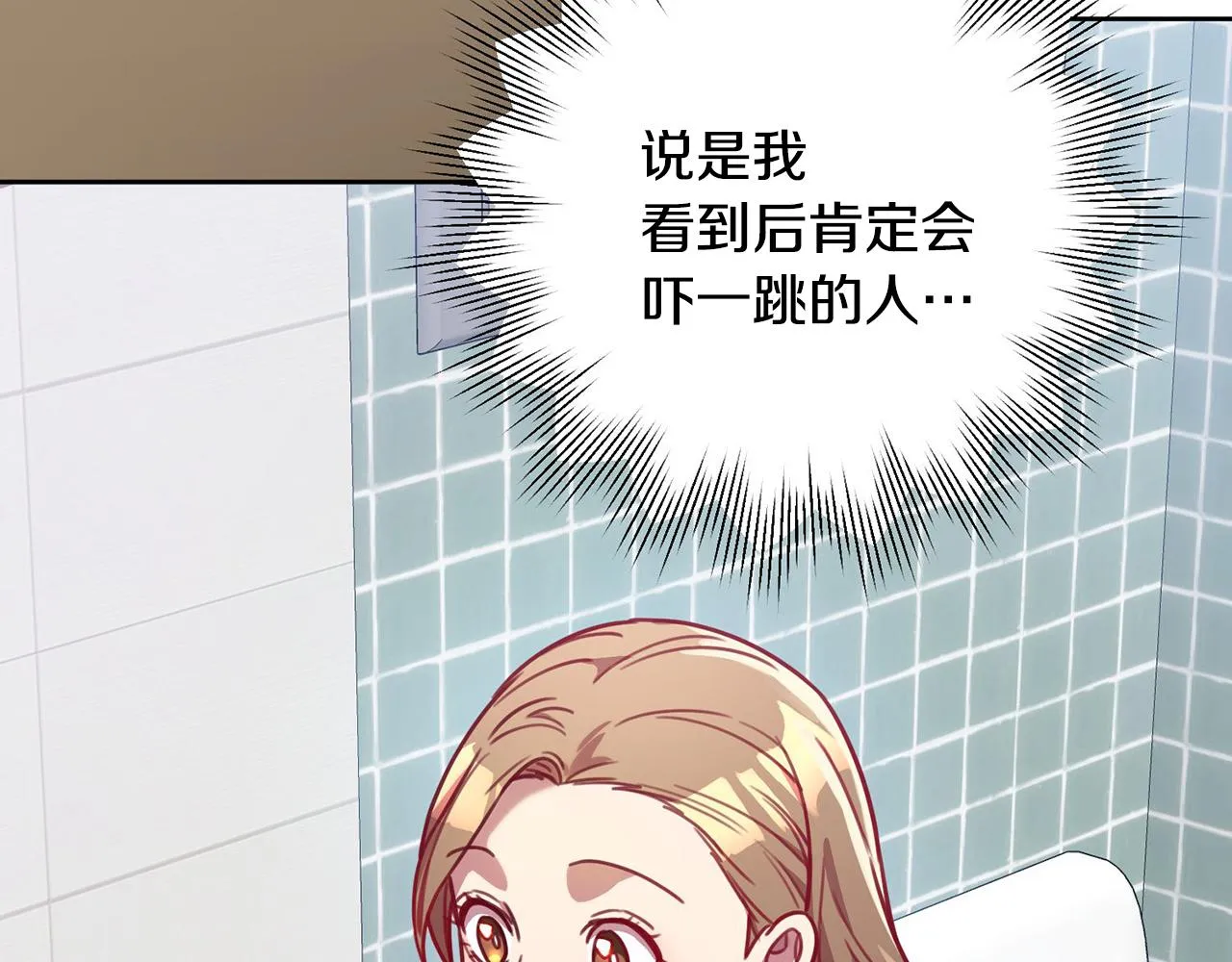 第4话 最佳人选 第174页