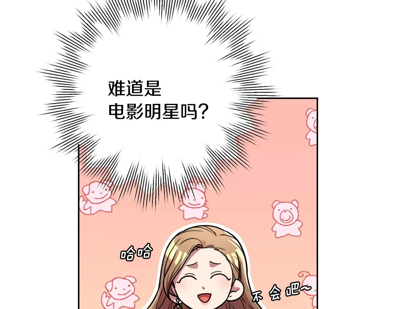 第4话 最佳人选 第178页