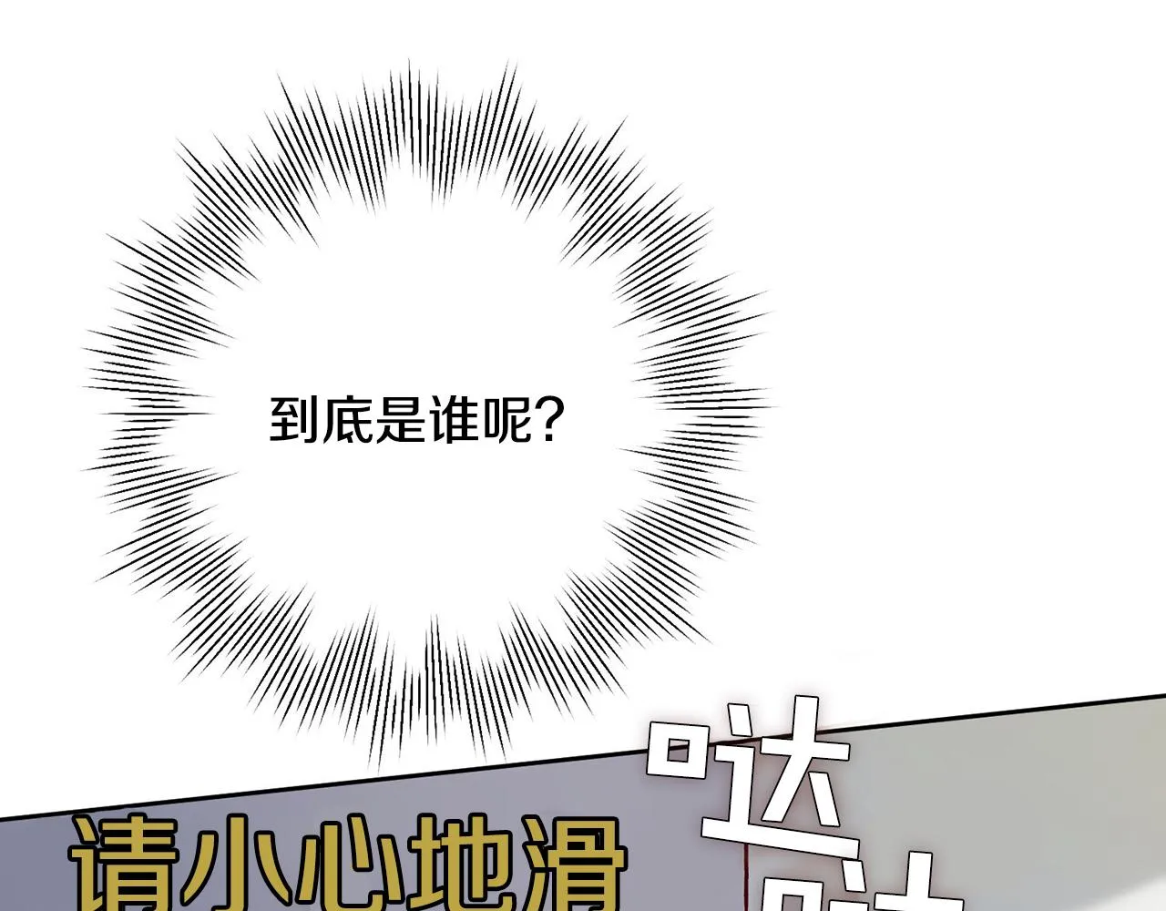 第4话 最佳人选 第180页
