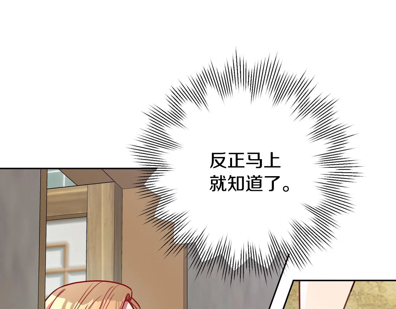 第4话 最佳人选 第182页