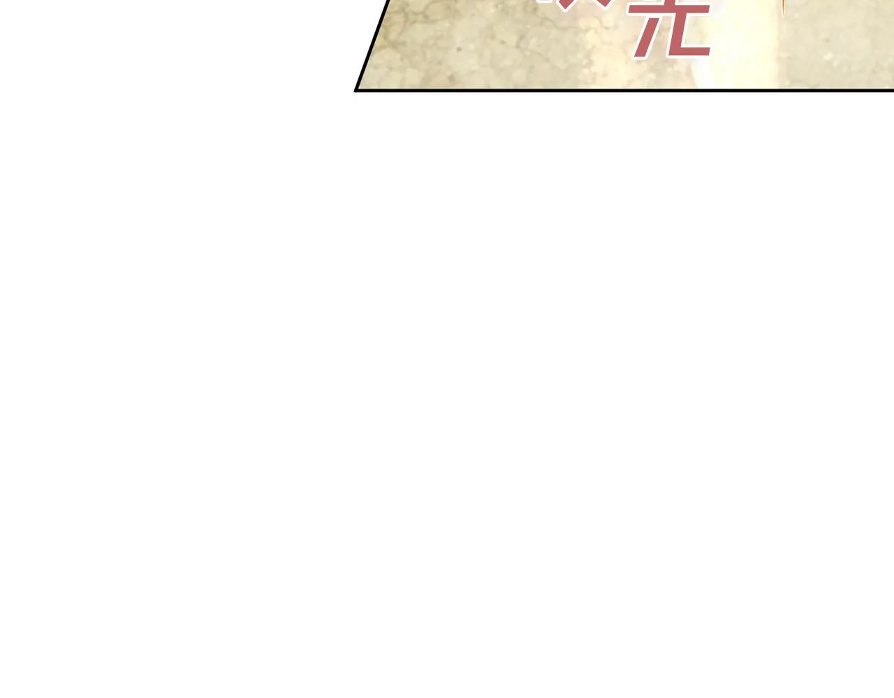 第4话 最佳人选 第184页