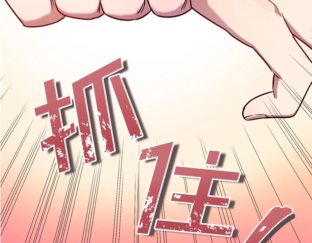 第4话 最佳人选 第193页