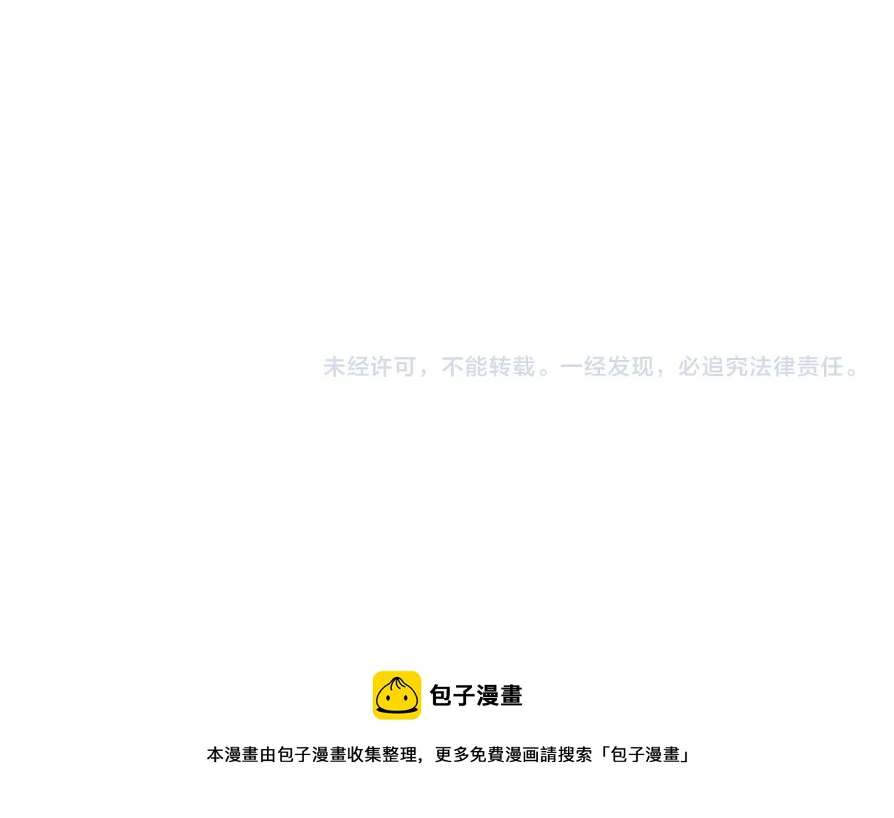 第4话 最佳人选 第204页