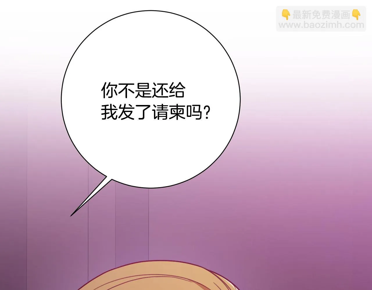 第3话 酒后乱性 第6页