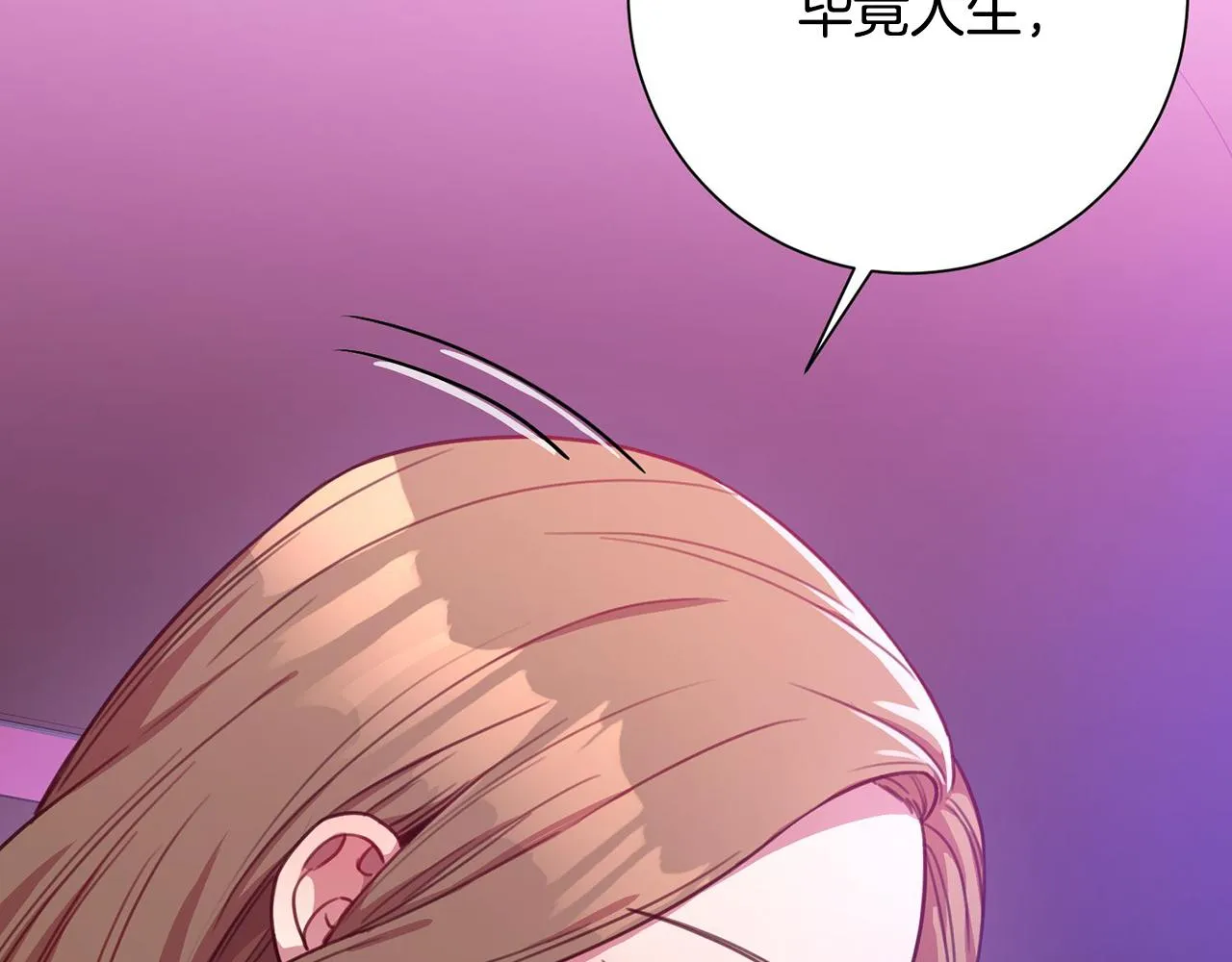 第3话 酒后乱性 第22页