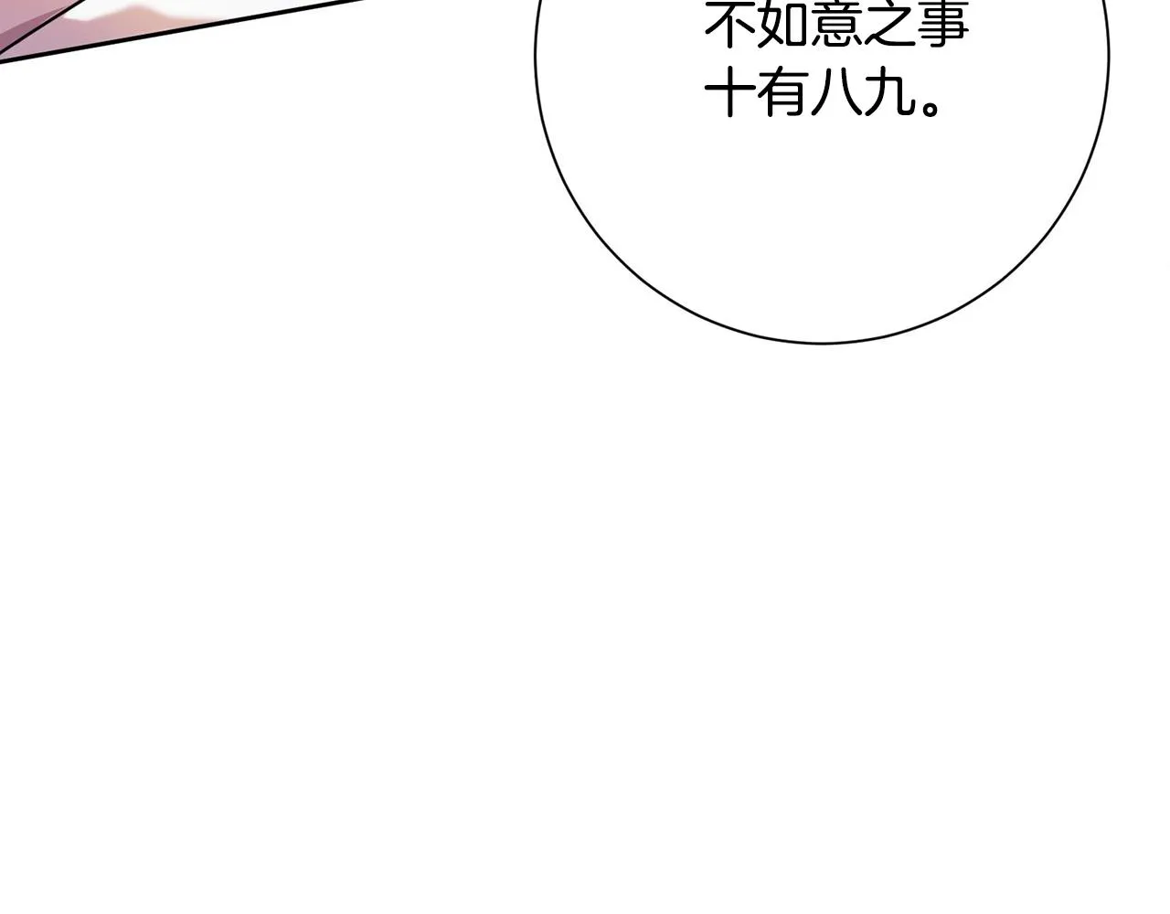 第3话 酒后乱性 第25页