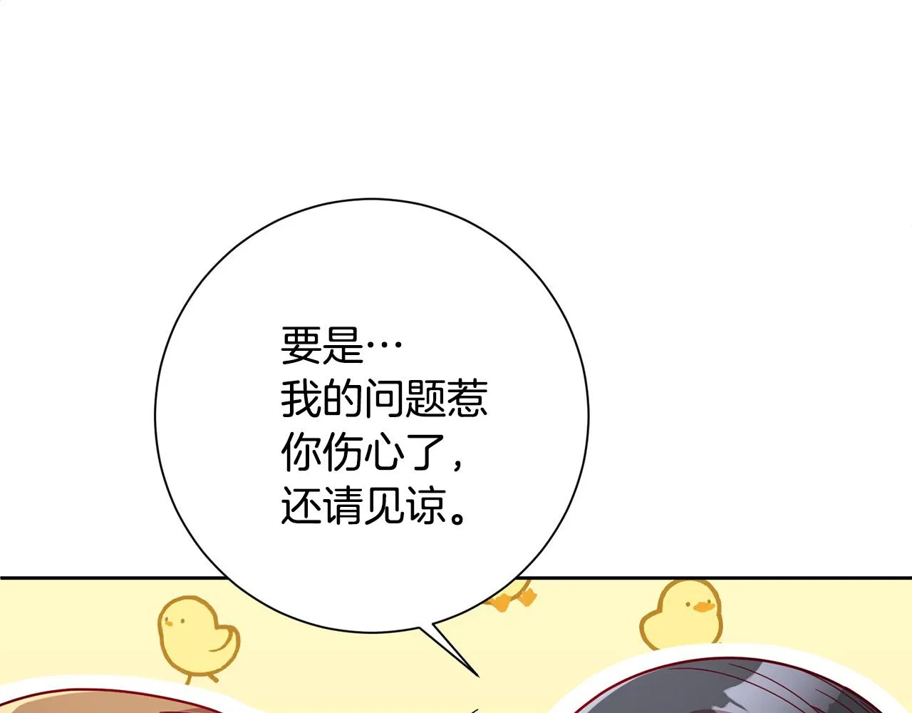 第3话 酒后乱性 第30页