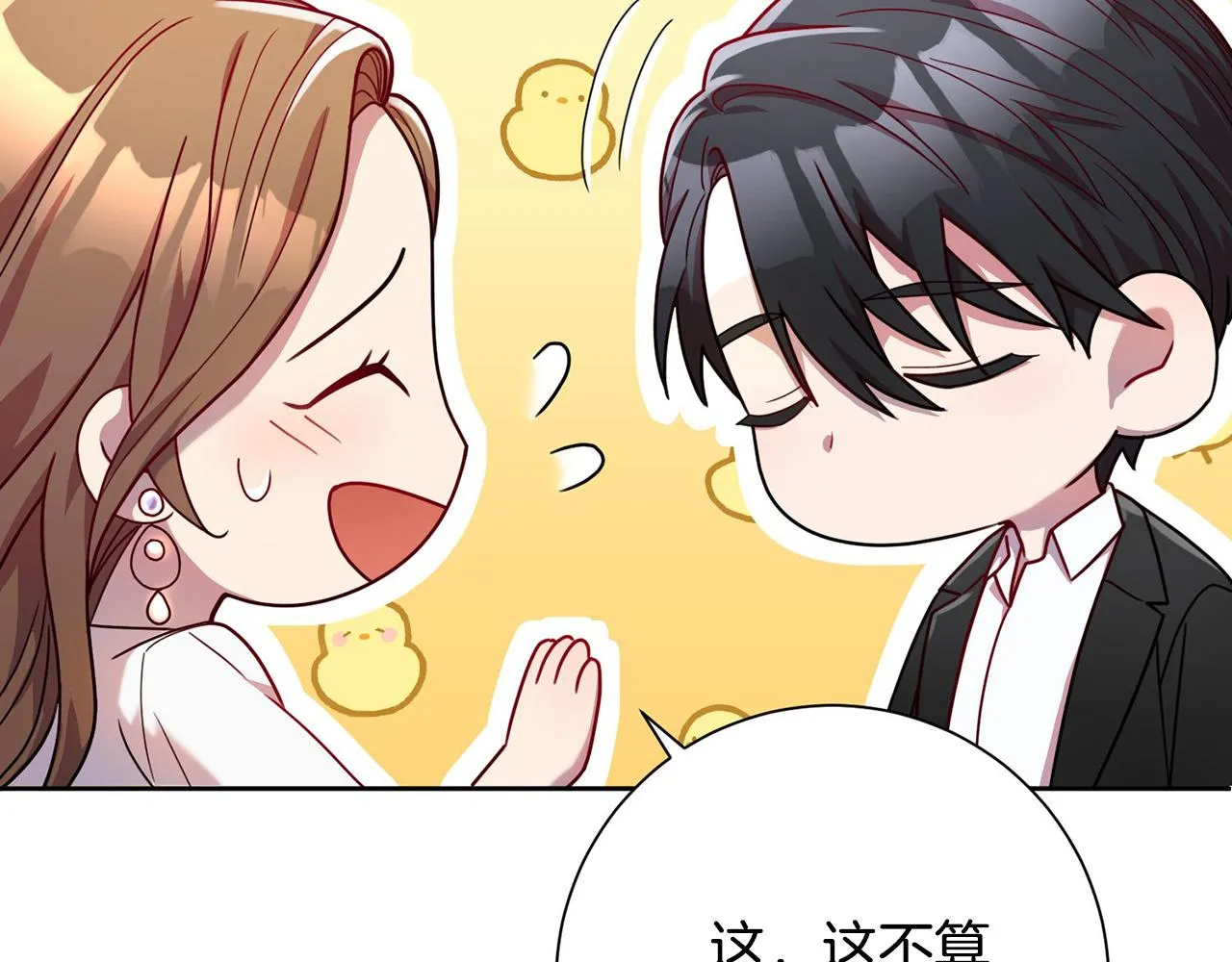 第3话 酒后乱性 第31页