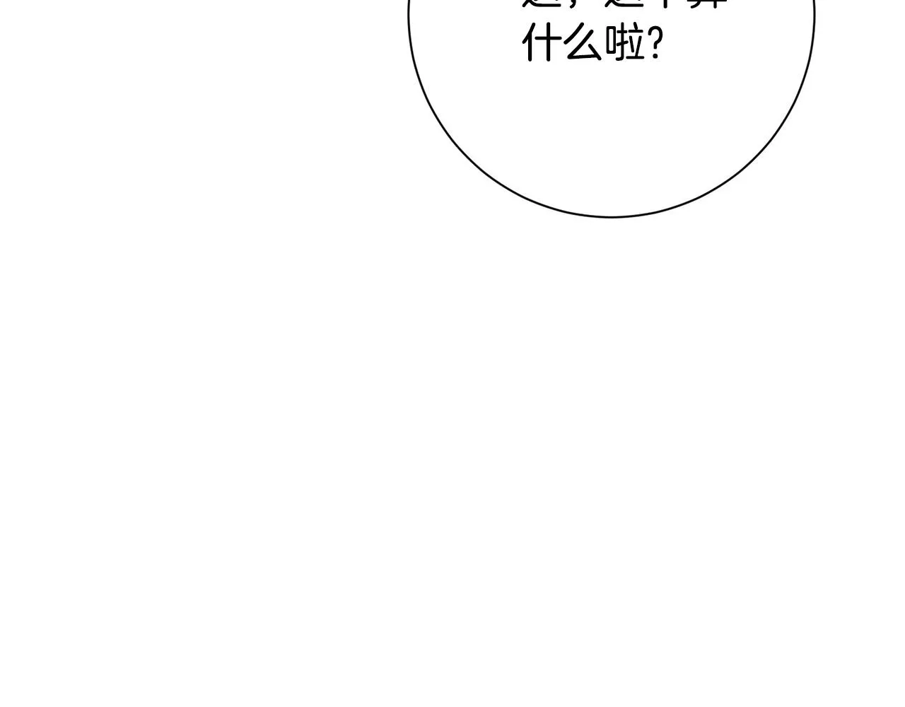 第3话 酒后乱性 第32页