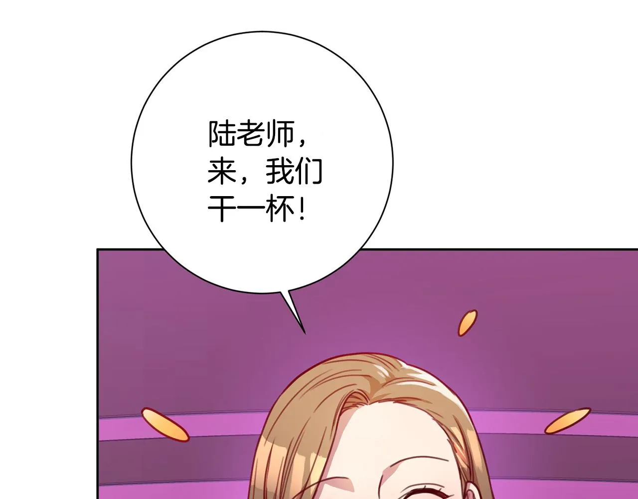 第3话 酒后乱性 第33页