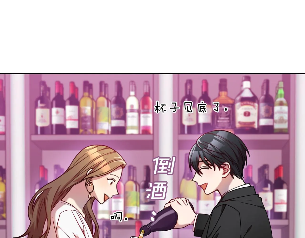 第3话 酒后乱性 第40页
