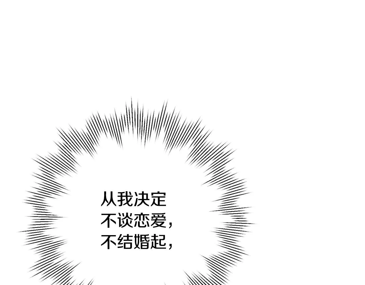 第3话 酒后乱性 第43页