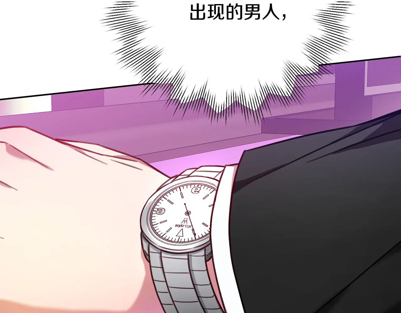第3话 酒后乱性 第47页