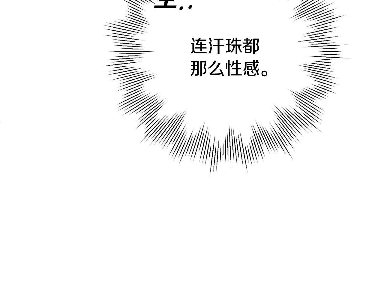 第3话 酒后乱性 第53页