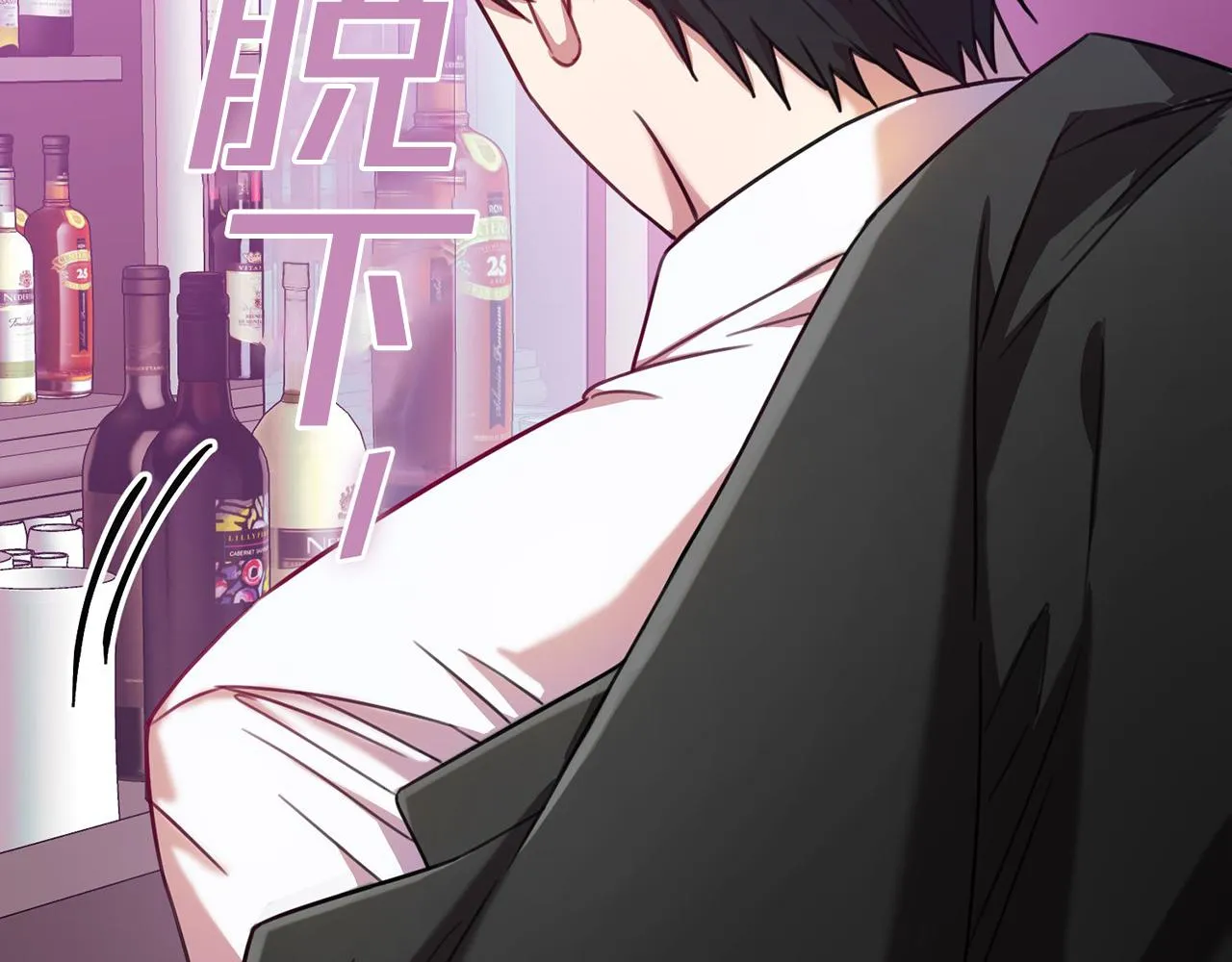 第3话 酒后乱性 第55页