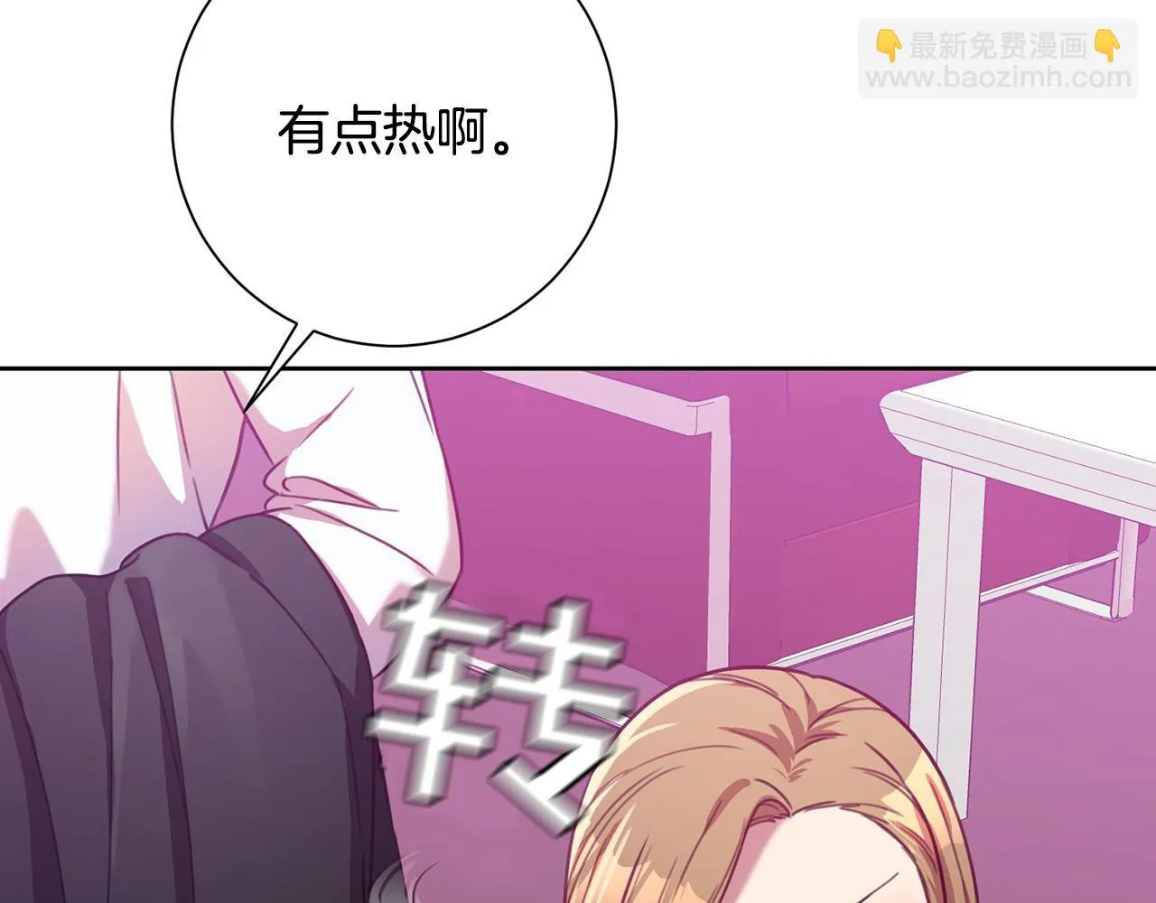 第3话 酒后乱性 第58页