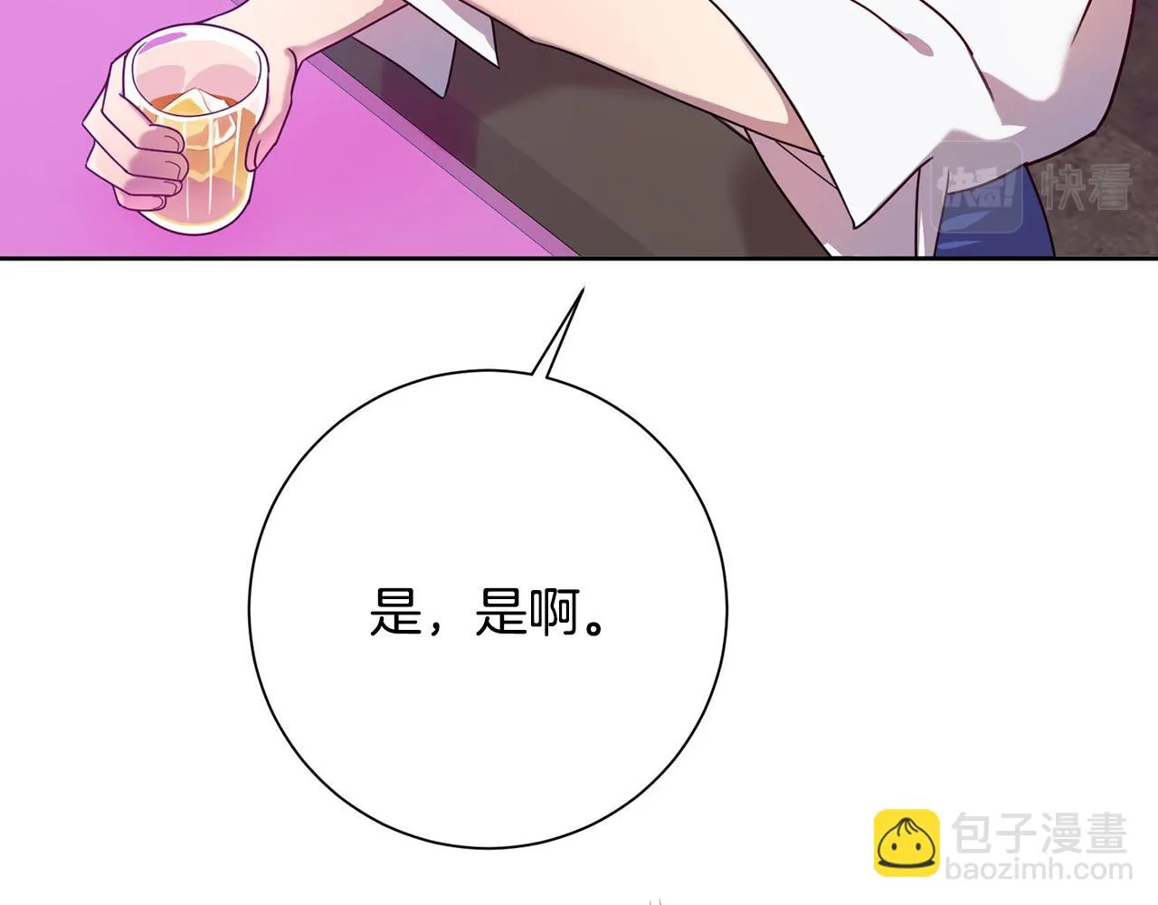 第3话 酒后乱性 第60页