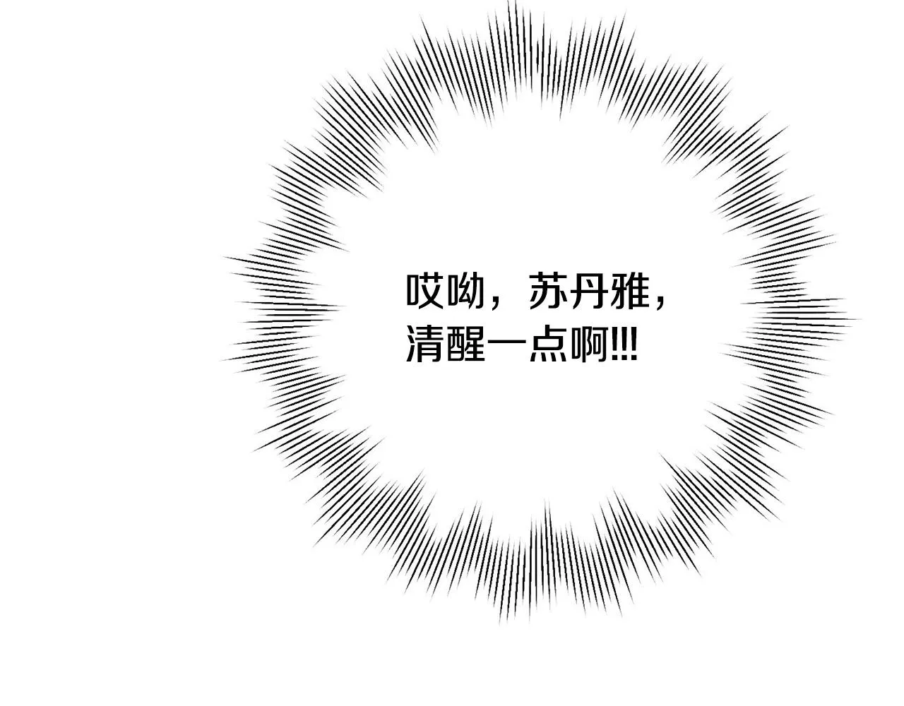 第3话 酒后乱性 第61页