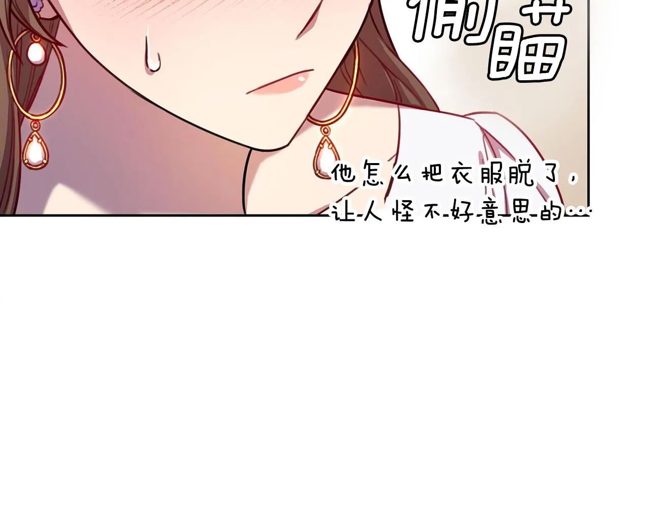 第3话 酒后乱性 第63页
