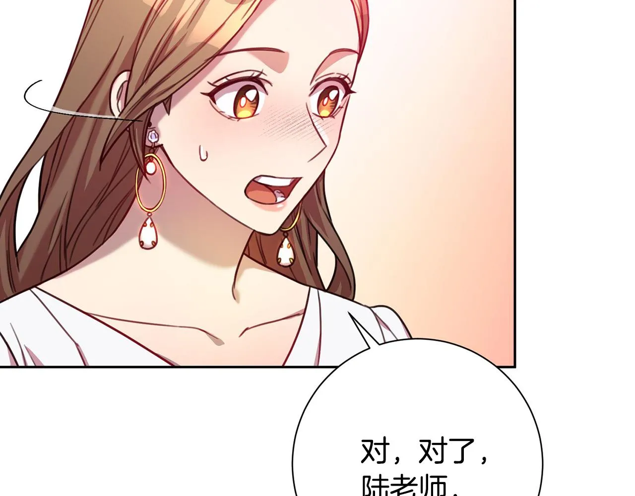 第3话 酒后乱性 第71页