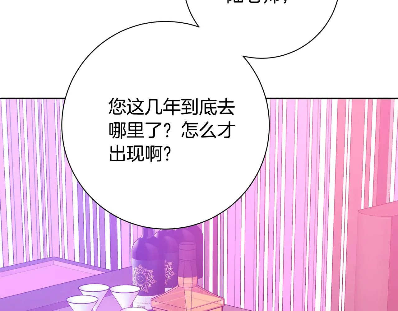 第3话 酒后乱性 第72页