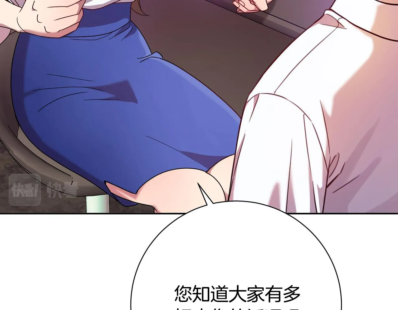 第3话 酒后乱性 第74页