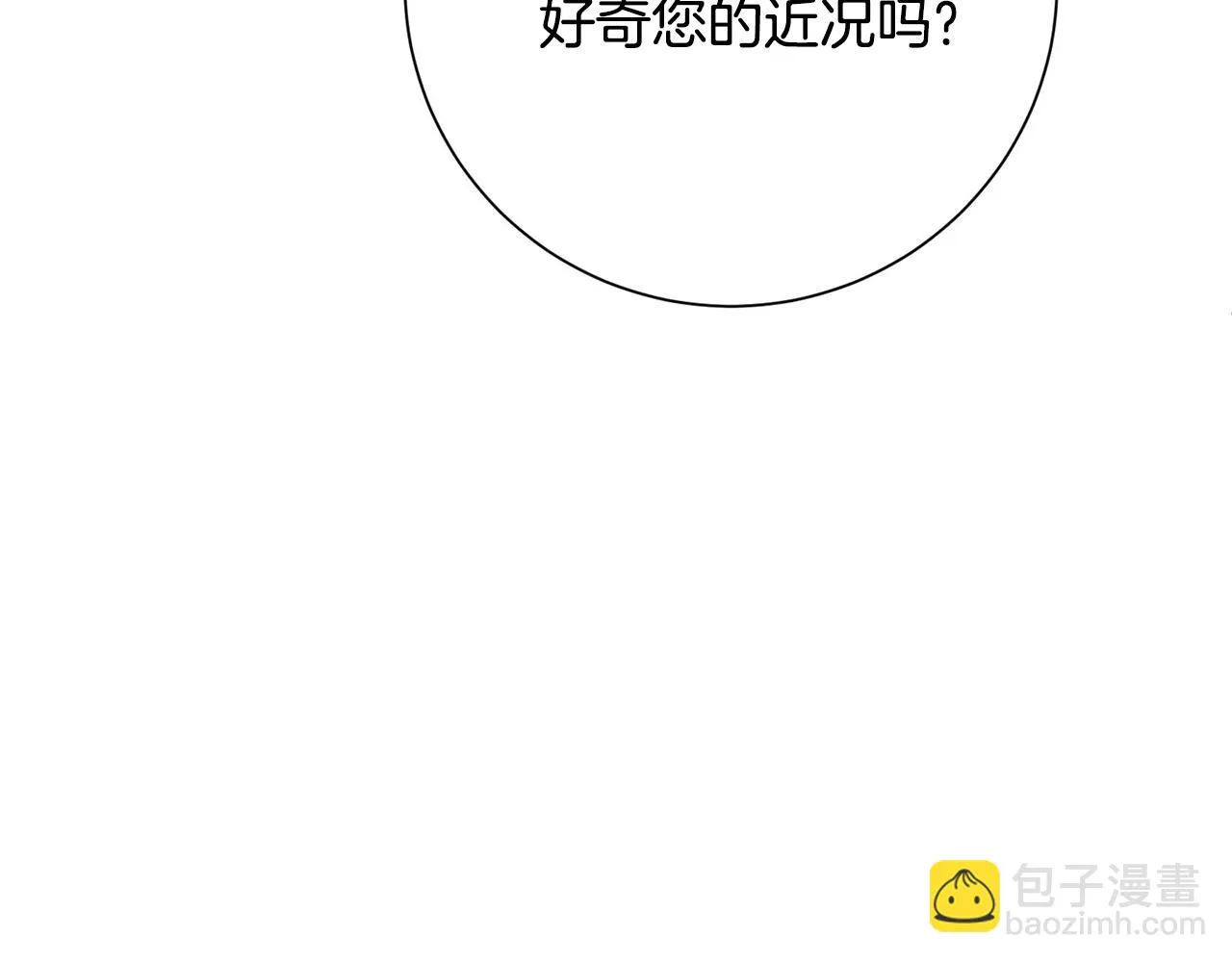 第3话 酒后乱性 第75页