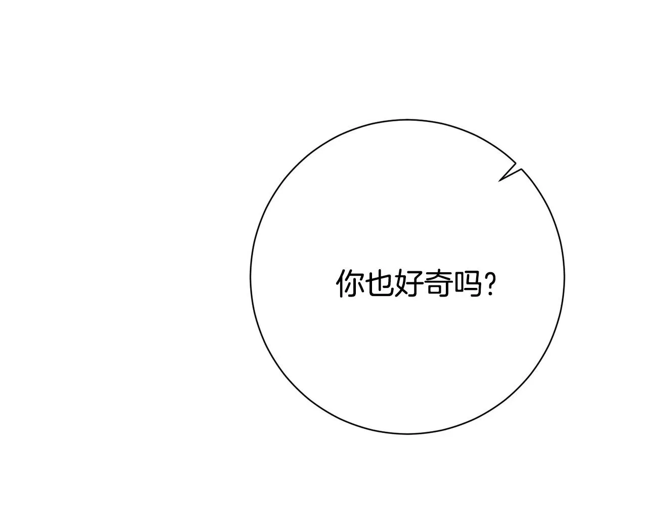 第3话 酒后乱性 第79页