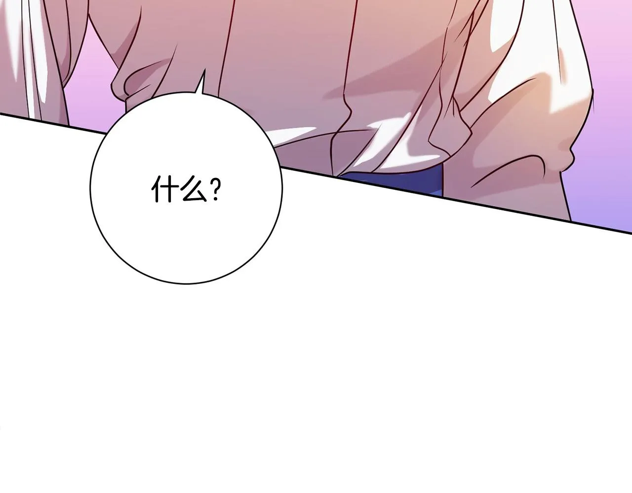 第3话 酒后乱性 第82页