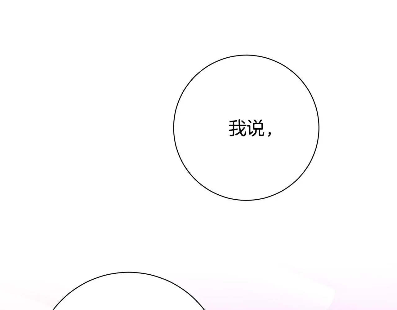 第3话 酒后乱性 第84页