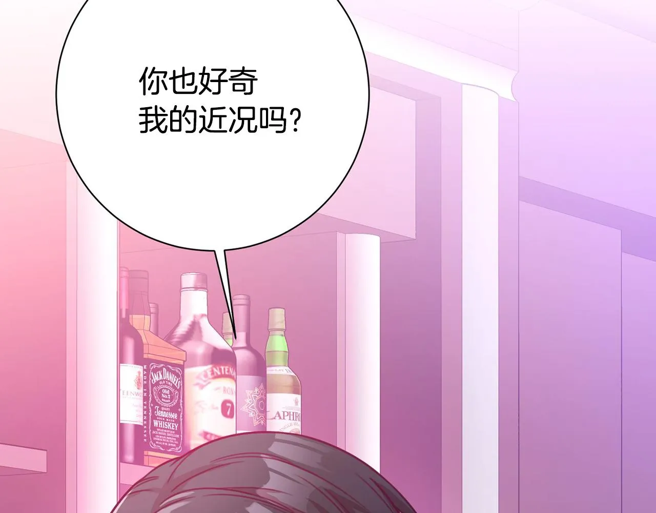 第3话 酒后乱性 第85页