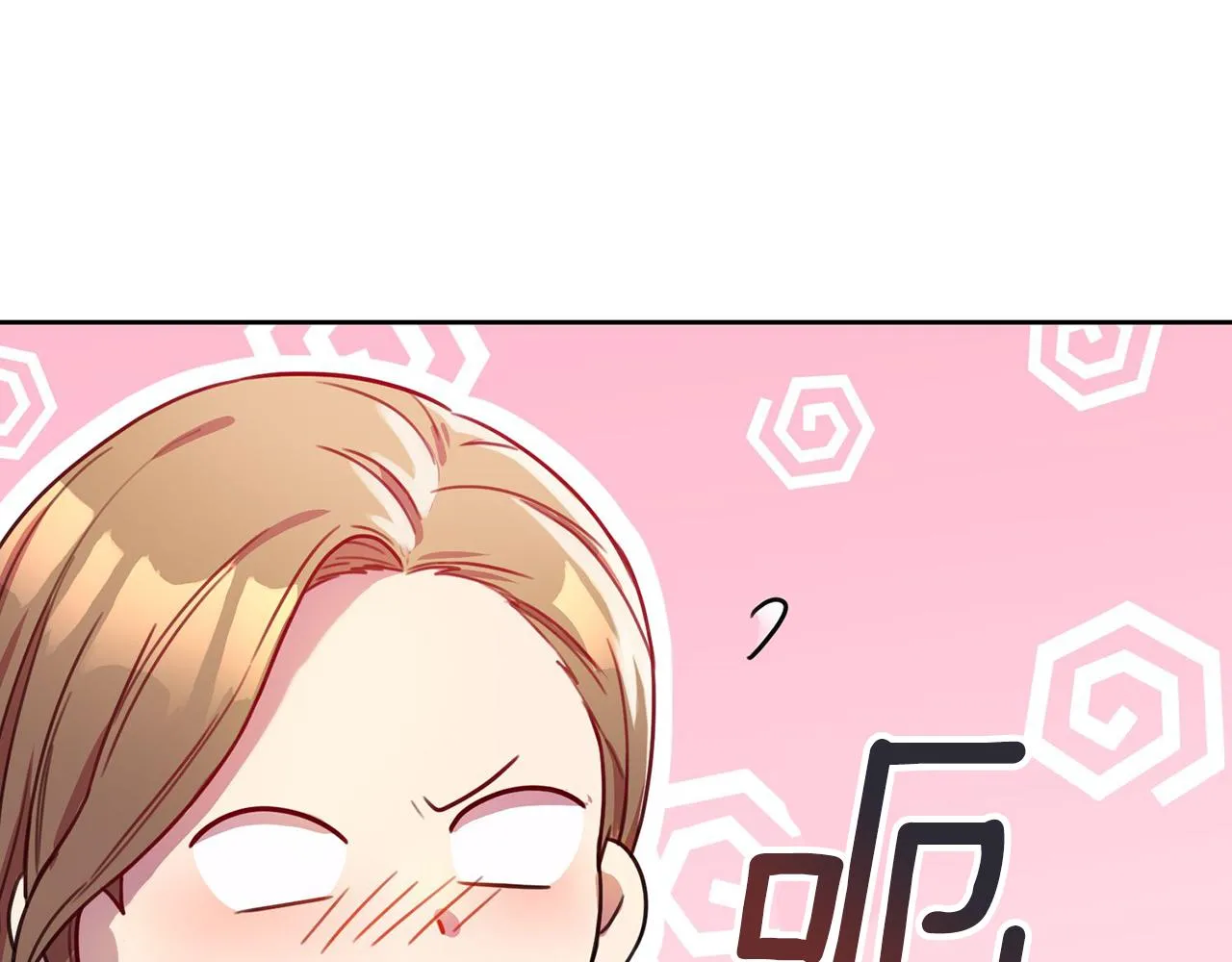 第3话 酒后乱性 第90页