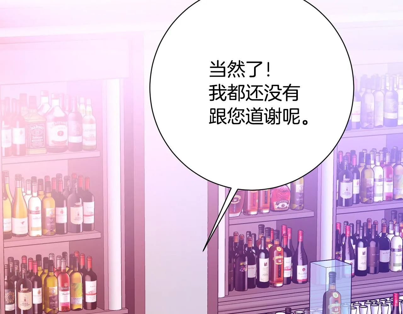 第3话 酒后乱性 第92页