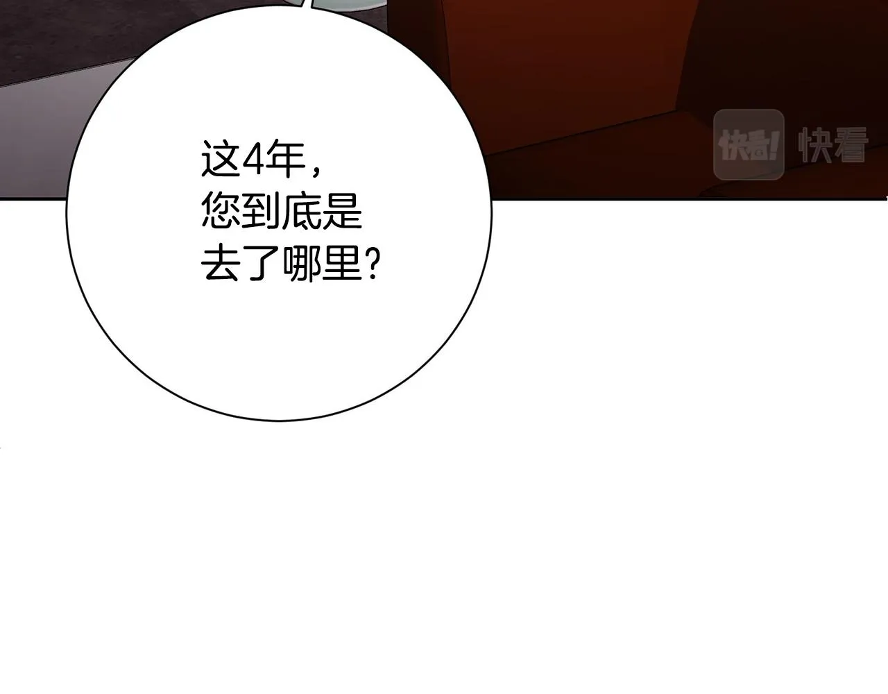 第3话 酒后乱性 第94页