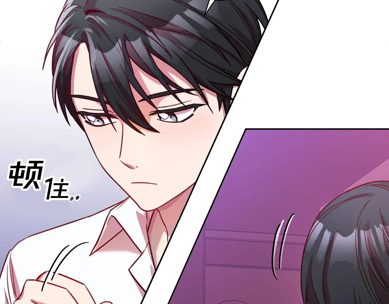 第3话 酒后乱性 第96页