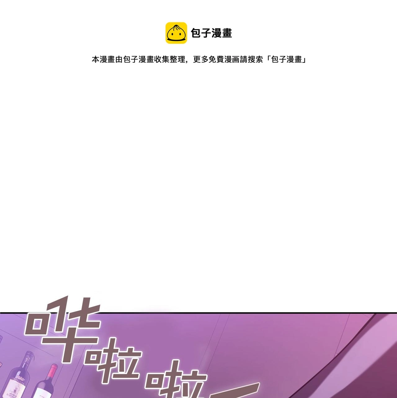 第3话 酒后乱性 第99页