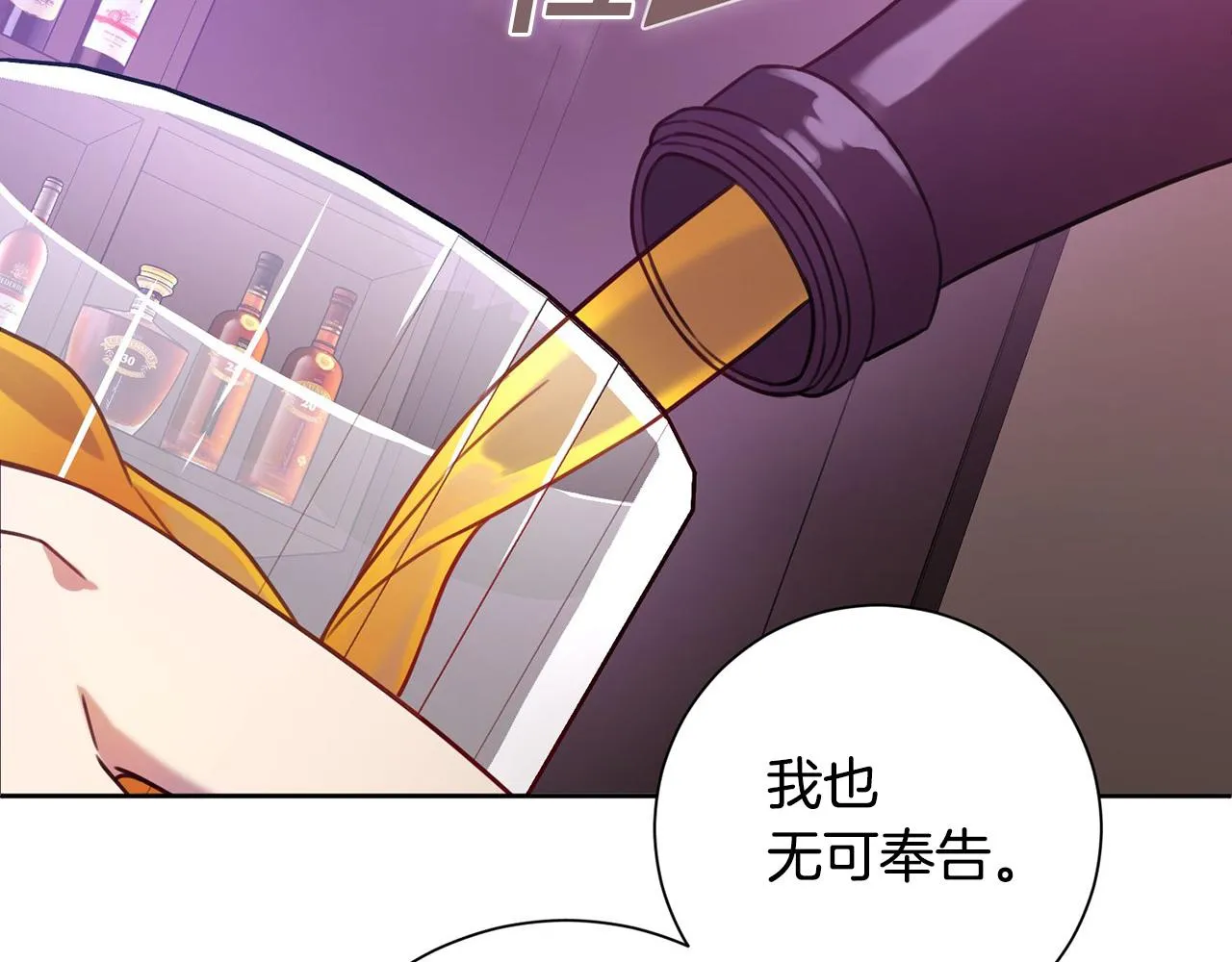 第3话 酒后乱性 第100页