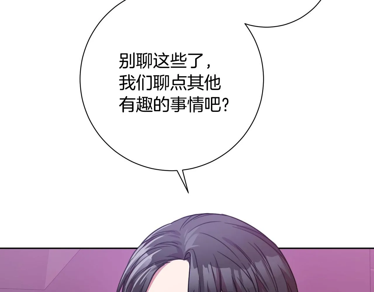 第3话 酒后乱性 第101页