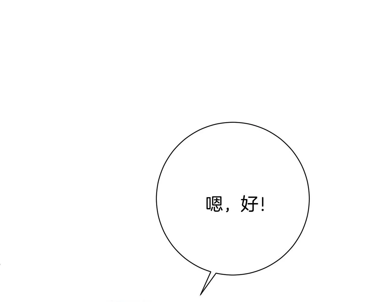 第3话 酒后乱性 第104页