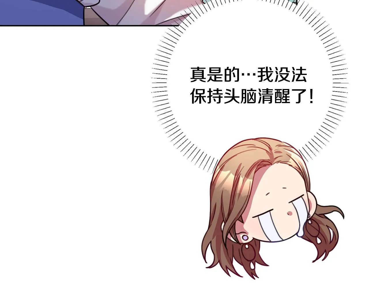第3话 酒后乱性 第107页