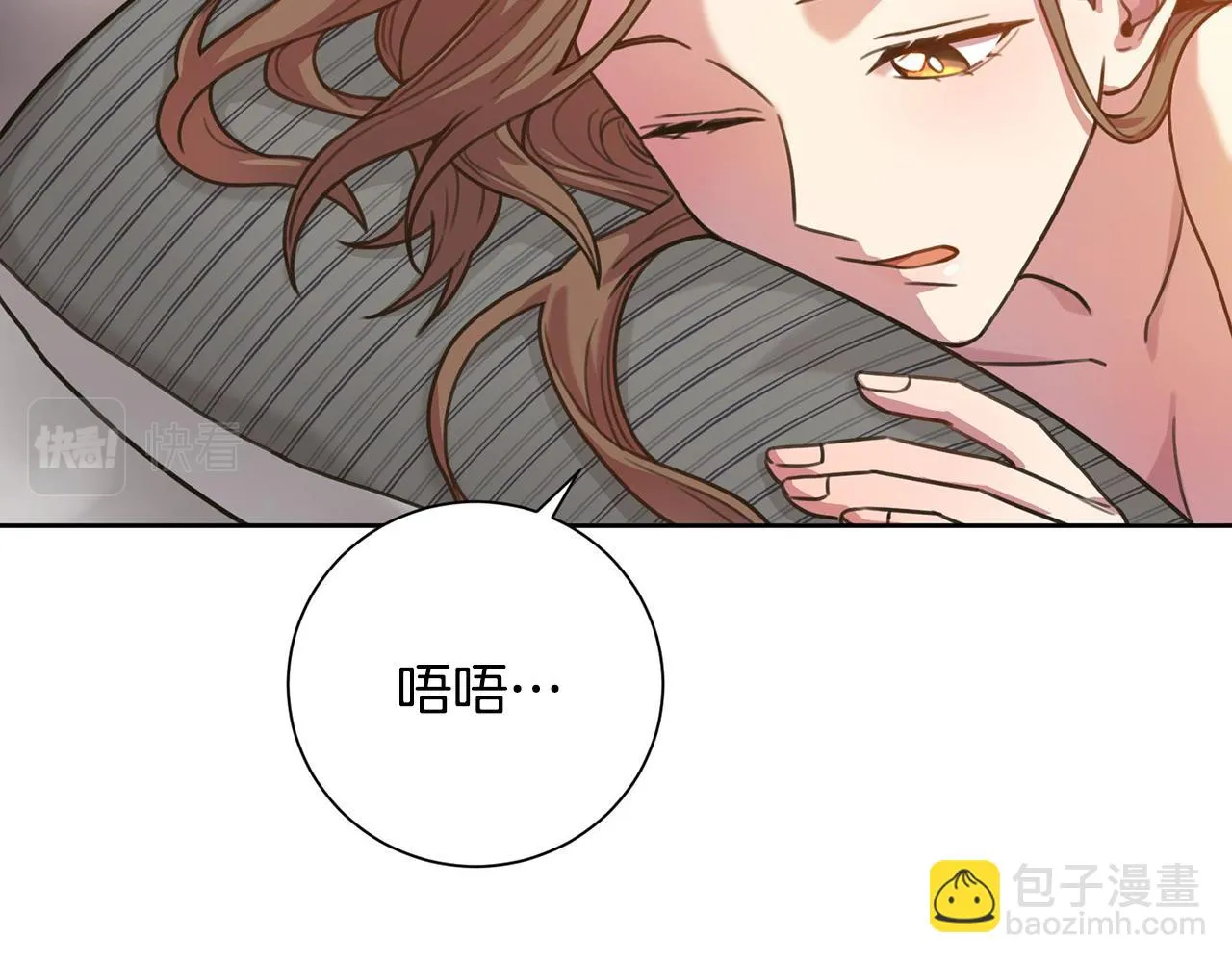第3话 酒后乱性 第113页