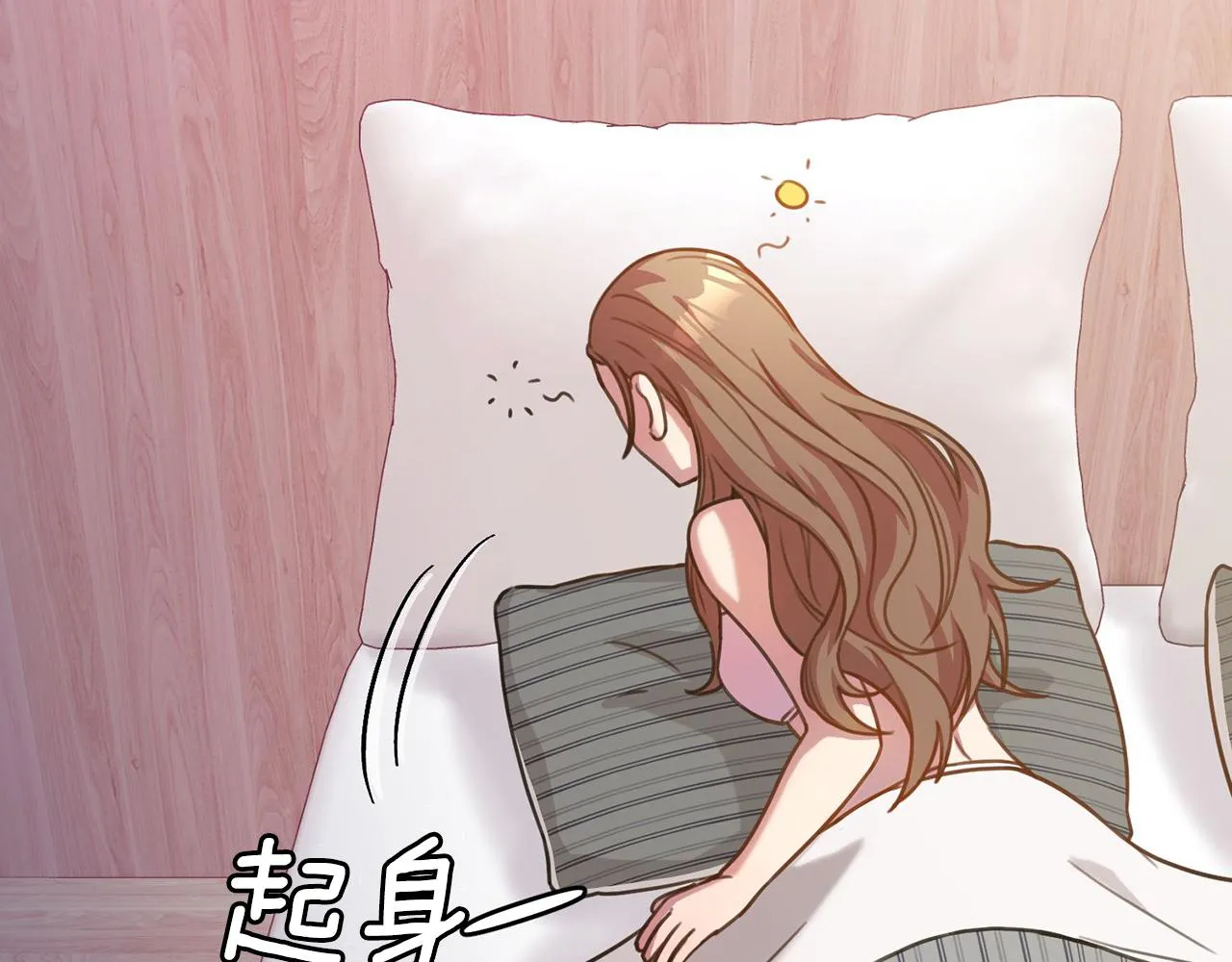 第3话 酒后乱性 第116页