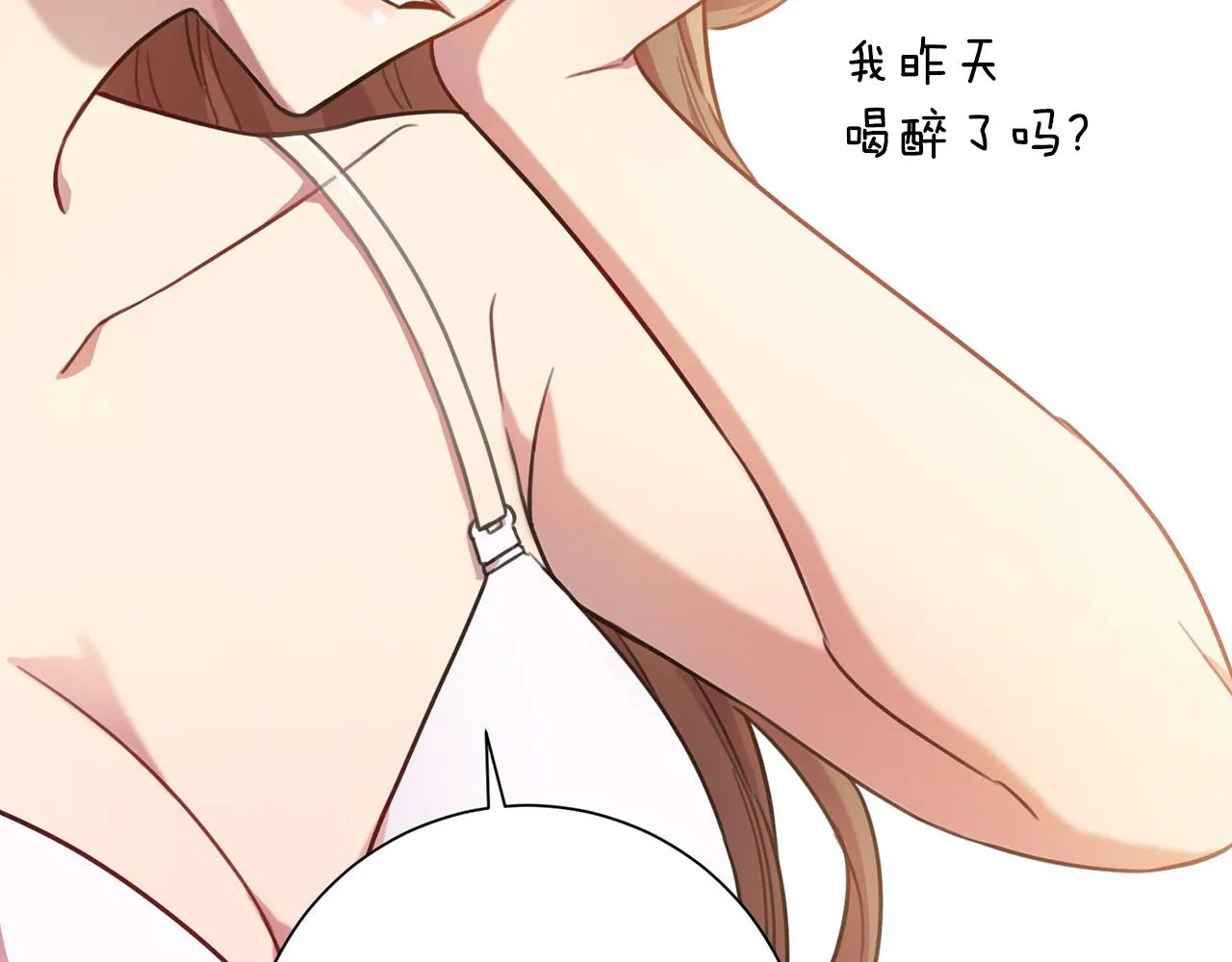 第3话 酒后乱性 第120页