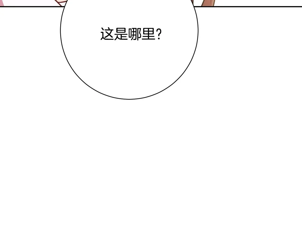 第3话 酒后乱性 第121页
