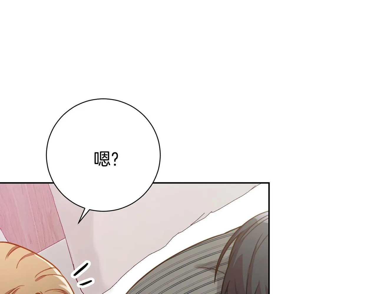 第3话 酒后乱性 第123页