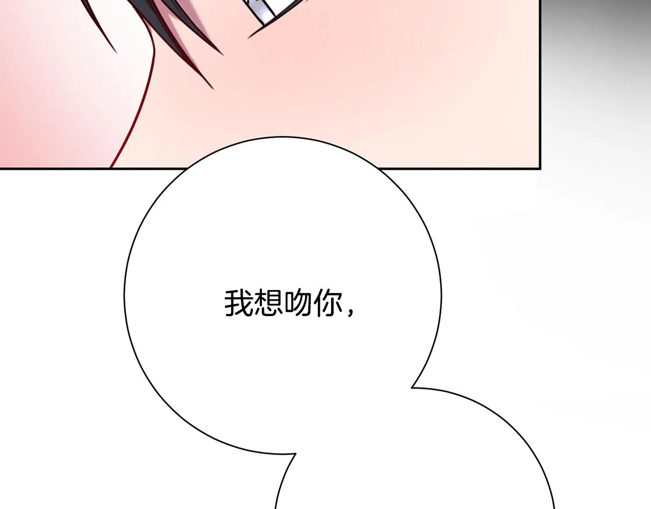 第3话 酒后乱性 第140页