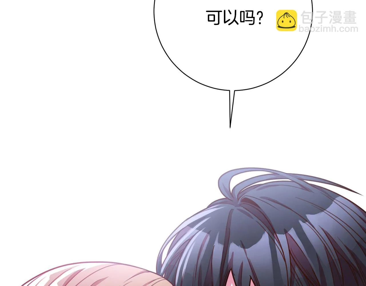 第3话 酒后乱性 第141页