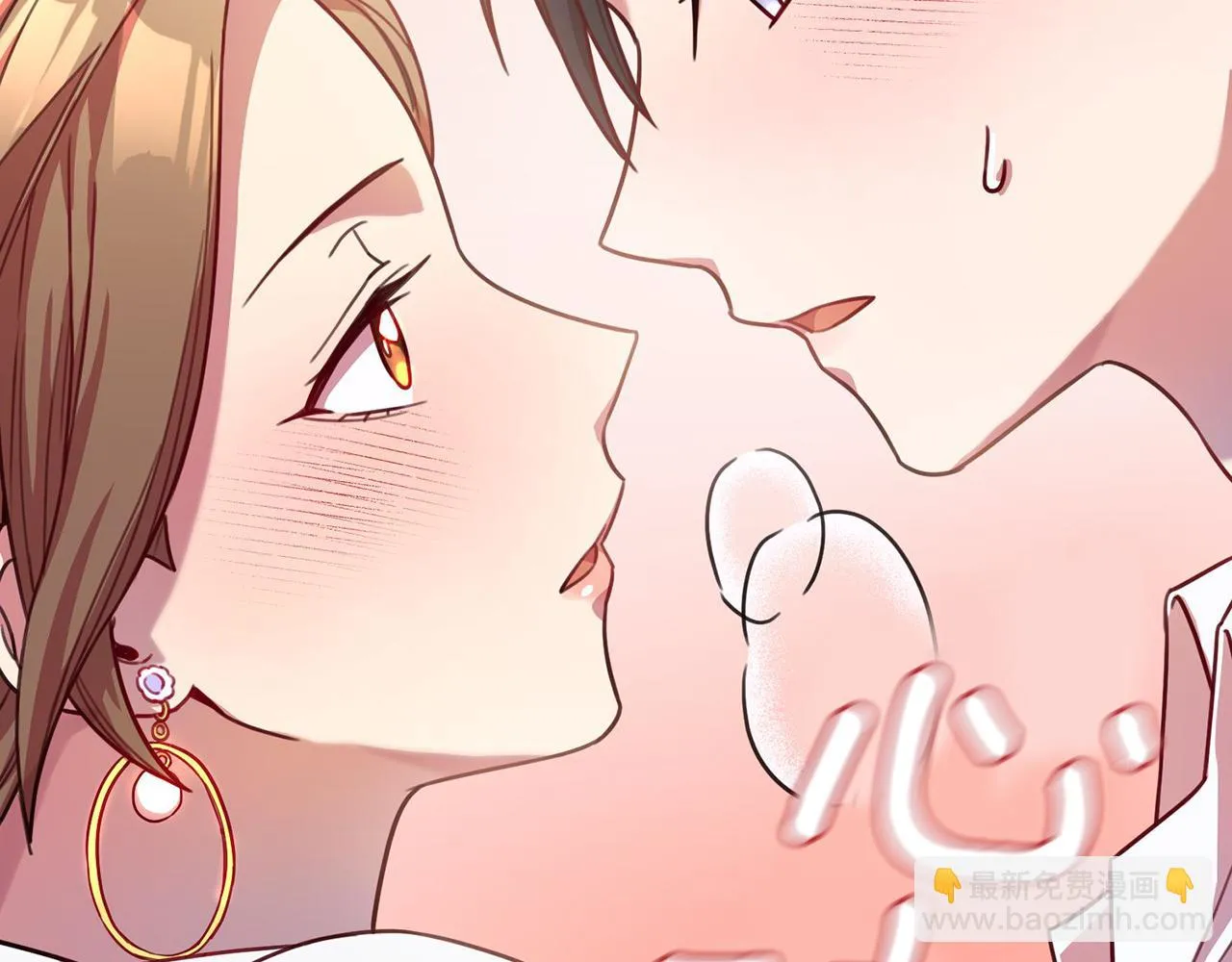 第3话 酒后乱性 第147页