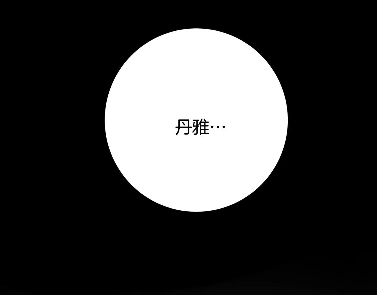 第3话 酒后乱性 第149页