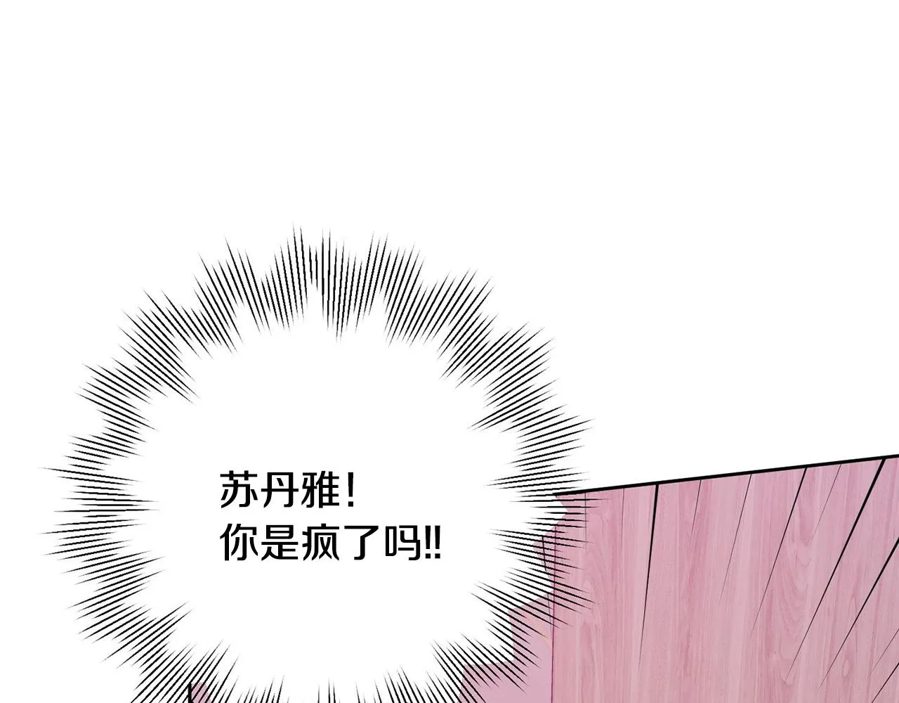 第3话 酒后乱性 第158页